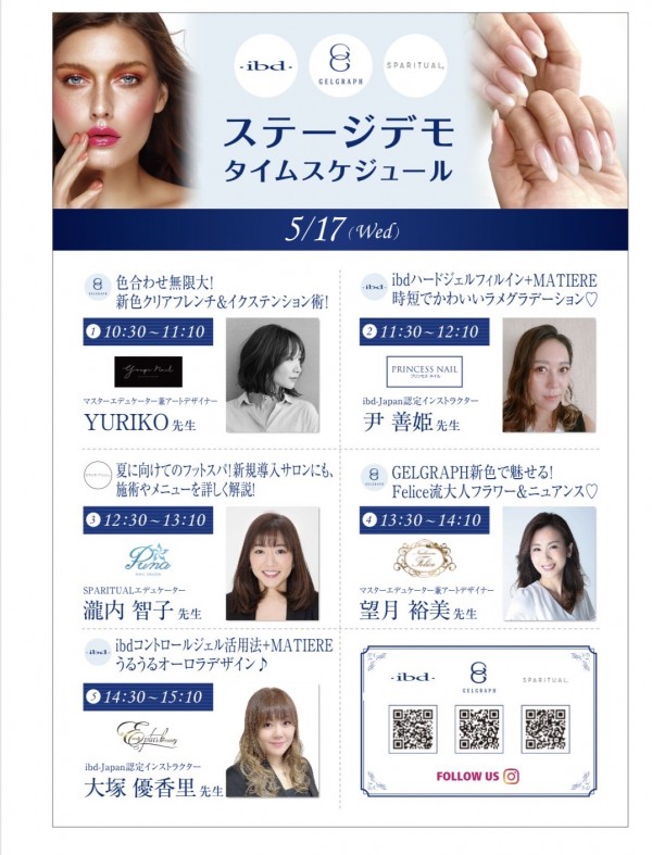 Beauty World Japan フットデモンストレーションサムネイル